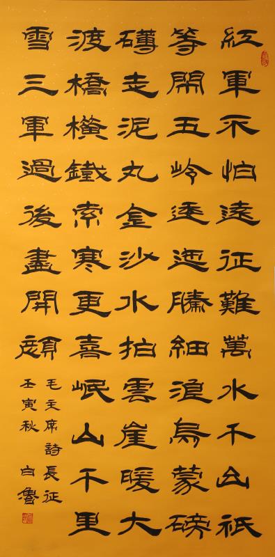 毛主席诗